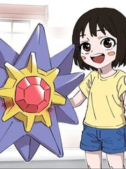 喜欢宝石海星的少女漫画