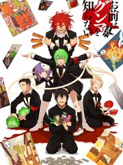 你还是不懂群马漫画