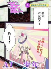 深层的拉普塔漫画