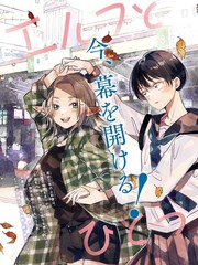 与精灵同居一个屋檐下漫画