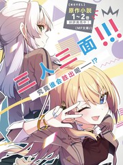 能坦率地说喜欢的女生无双漫画