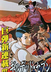 镀金七罪人漫画