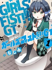 GIRLS'FIST!!!! GT漫画