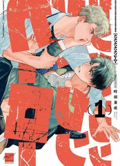 狗屎狗屎狗屎狗屎狗屎英雄漫画