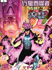 假如…行星吞噬者转化了牌皇漫画