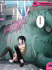 月狂闪耀星漫画