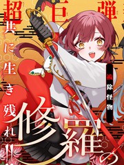 修罗的箱庭漫画