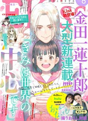 你就是世界的中心漫画