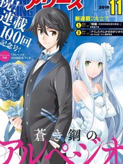 苍蓝钢铁的琶音漫画