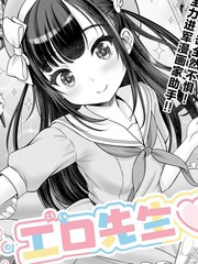 我的工口老师漫画