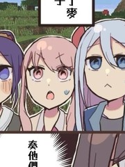 25点、麦块见漫画