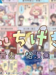 音击一格漫画漫画