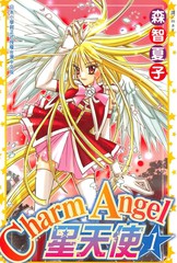 CharmAngel-星天使漫画