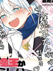 勇者好像爱上了魔王漫画