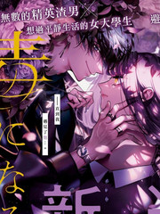 不经意间你成了毒漫画