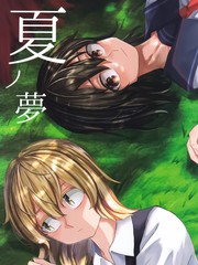 夏之梦漫画