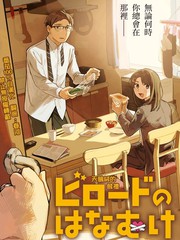 天鹅绒的饯礼漫画