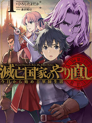 灭亡国家重生传——从今天开启军师生活漫画