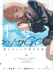 It's My GO!!!!!雨素求晴漫画