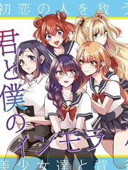 你与我的背德循环漫画