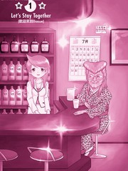 小酒馆Basue漫画