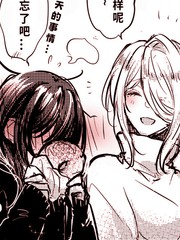 JK与邻居的大姐姐漫画