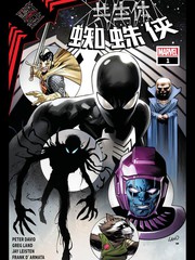 共生体蜘蛛侠：黑衣帝王漫画