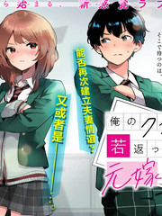 同班同学是重返青春的前妻漫画