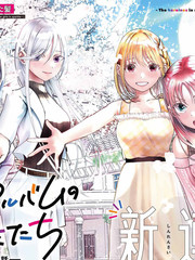 毕业相册里的她们漫画