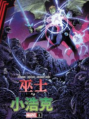 黑衣帝王：巫士与小浩克