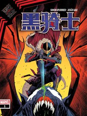 黑衣帝王：黑骑士