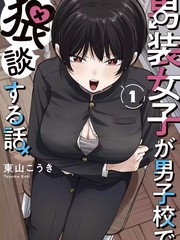 男装少女在男校的桃色日常