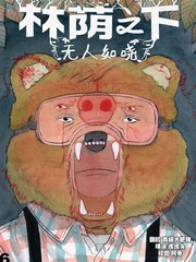 林荫之下无人知晓