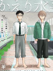 欢迎回来水平线