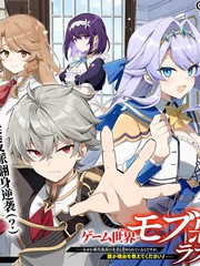 转生成游戏世界的龙套反派后决定以最终BOSS为目标 ～但不知怎的被奉为历代第一明君，谁来告诉我这是为什么！～