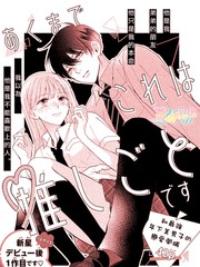 这只是我本命的故事