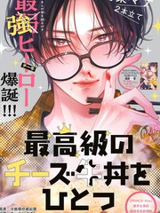 请来一份最高级的芝士牛丼