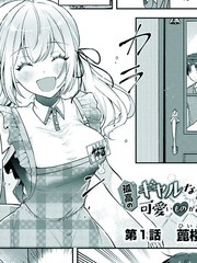 孤高辣妹奈瑠美同学喜欢可爱的东西