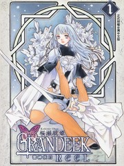 GRANDEEK ReeL雷神妖刀