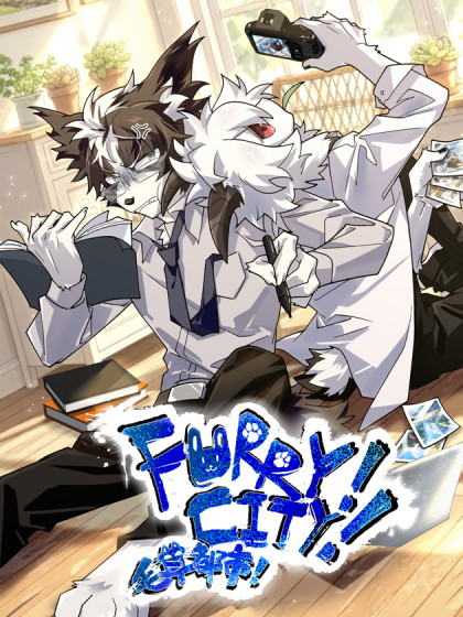 Furry city漫画