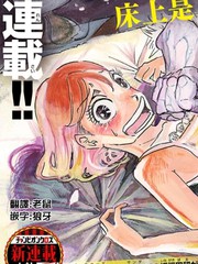 丑时之颜漫画