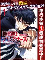 黄昏町囚徒漫画