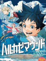 春风的投手丘漫画