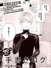 手写日志漫画