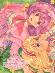 touch my heart漫画
