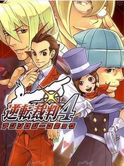 逆转裁判4官方漫画选集漫画