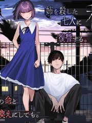 再见了，不对我们温柔以待的所有人们漫画