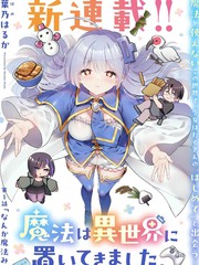 从零开始的现实世界生活~天才魔导师妹妹把魔法落在了异世界~漫画