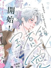 爱意盈宝匣漫画