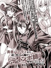 “迪克大师”即使被踢出勇者小队也能好好生存漫画